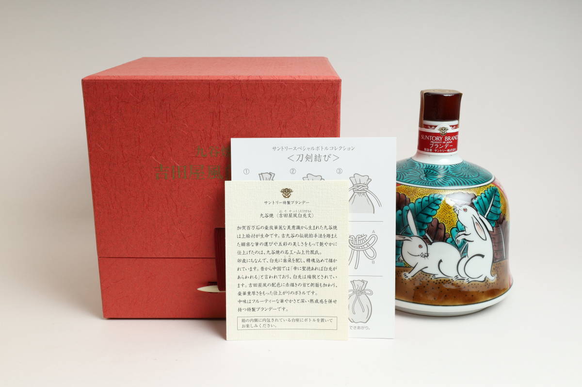 ③SUNTORY サントリー ブランデー 九谷焼 吉田屋風白兎文 古酒 未開栓 600ml 40% スペシャルボトルコレクション