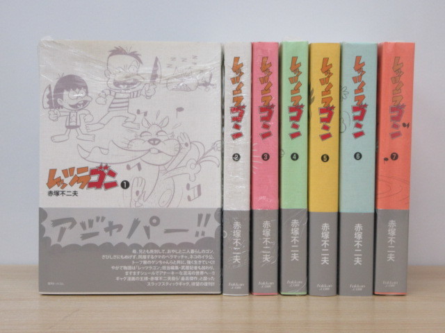 8227N◎レッツラゴン 全7巻 赤塚不二夫 全7巻セット 復刊ドットコム◎