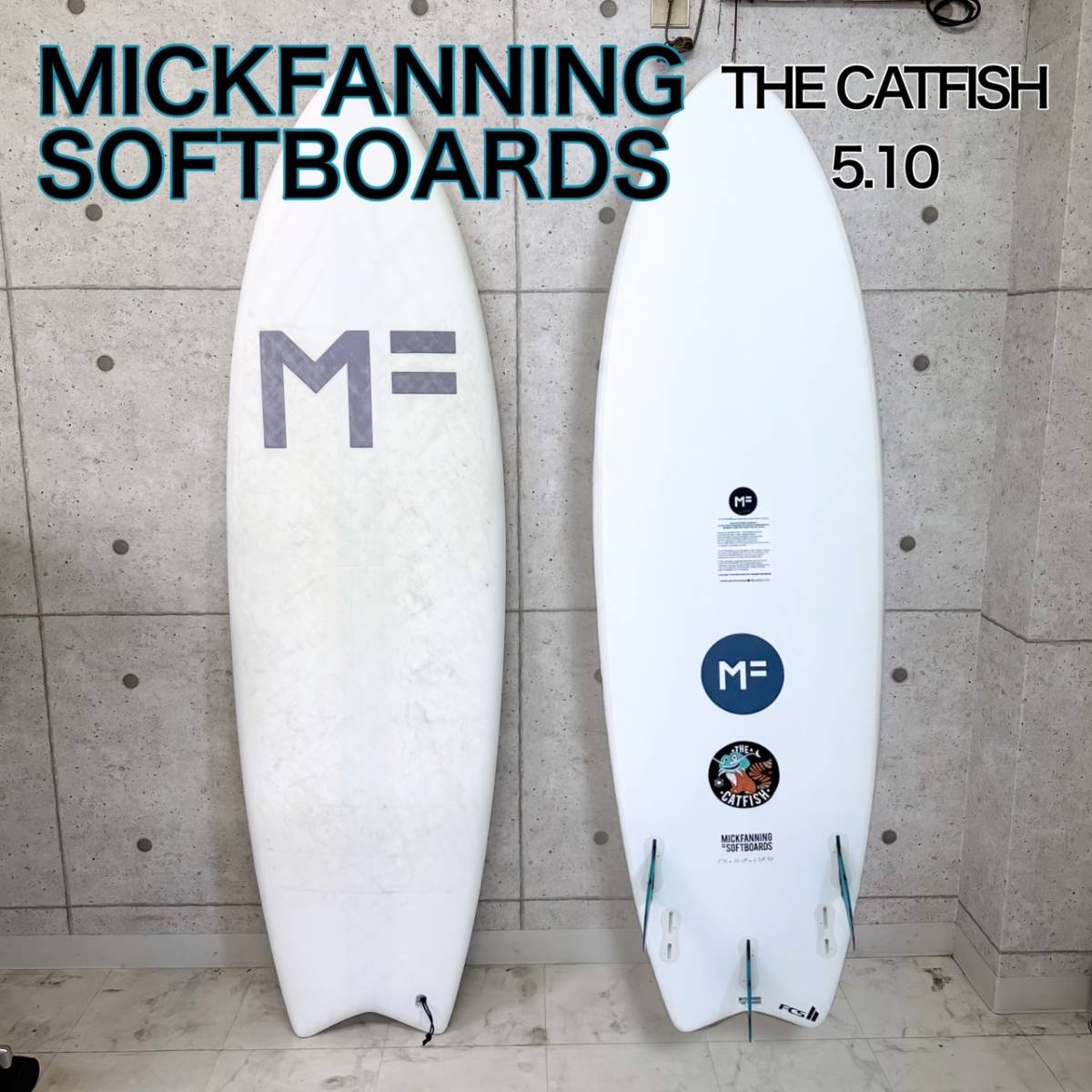 MFソフトボード キャットフィッシュ 5