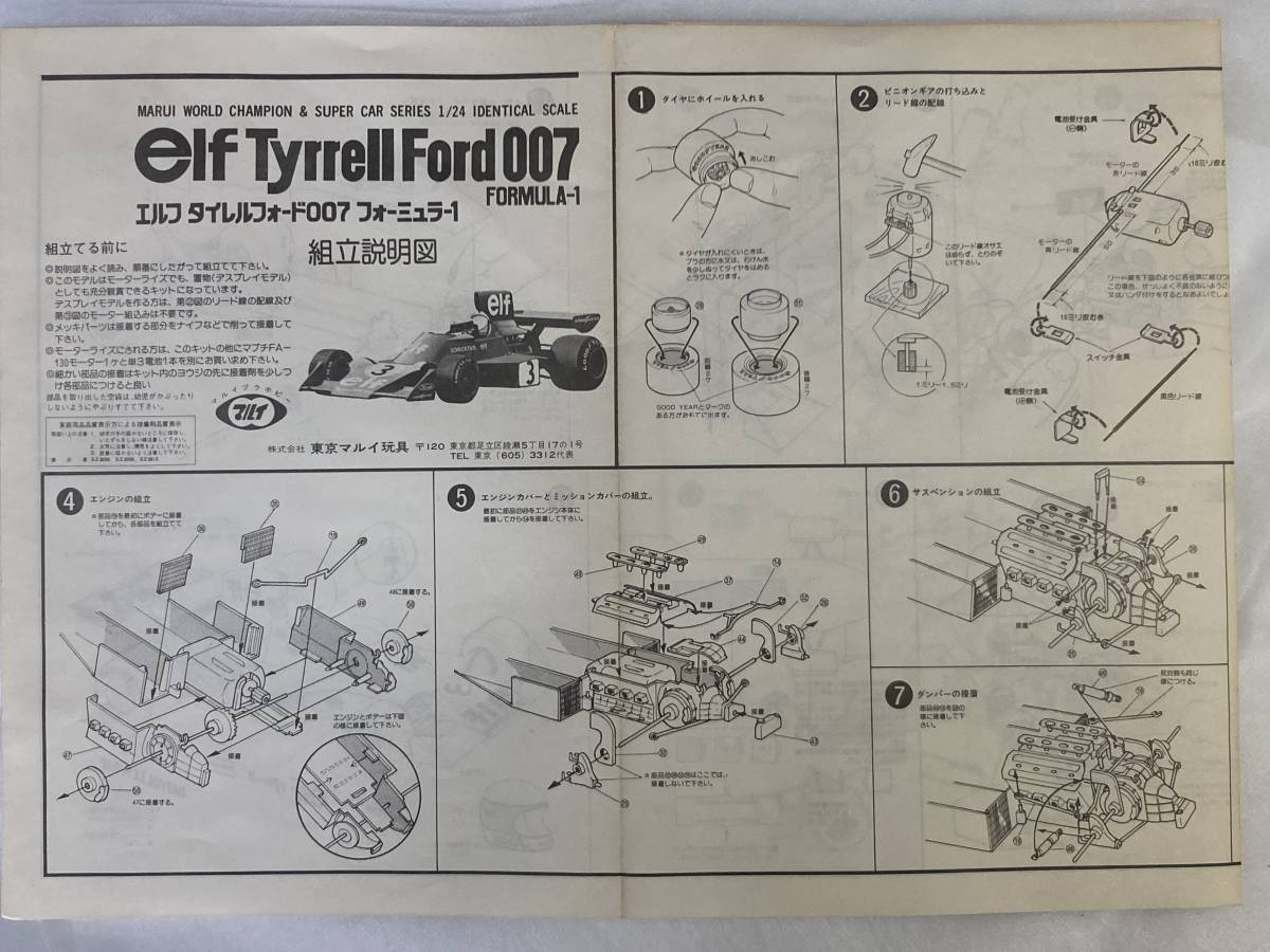 ☆当時物・未組立品！マルイ 1/24 F1・☆エルフ タイレルフォード elf 