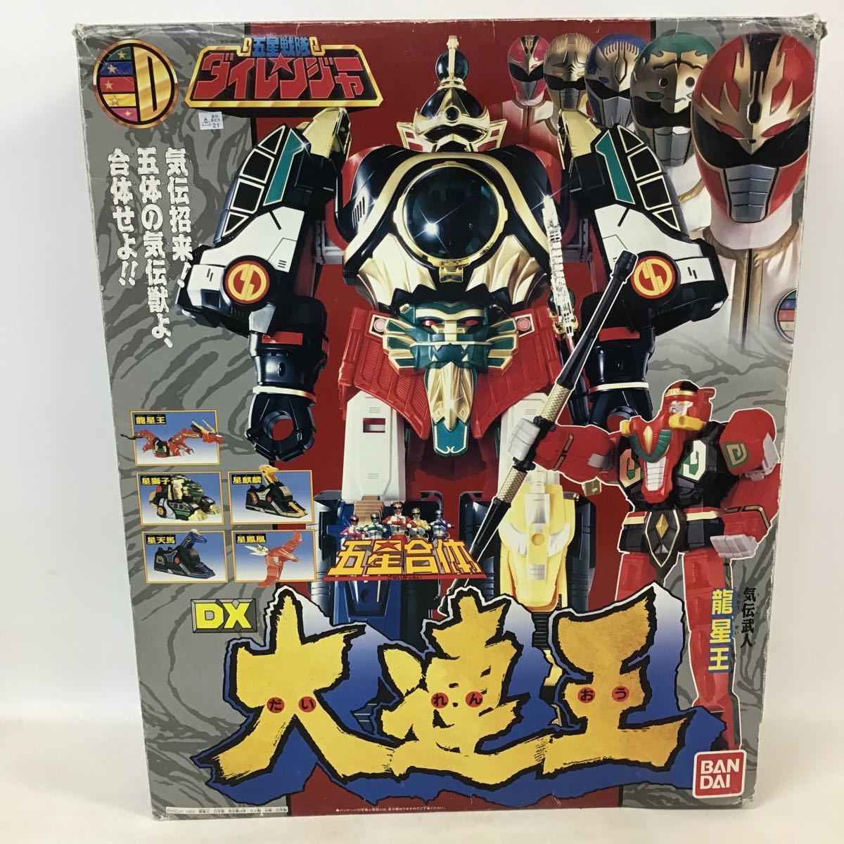 44【ジャンク扱い】五星戦隊 ダイレンジャー DX 大連王 (140) Yahoo