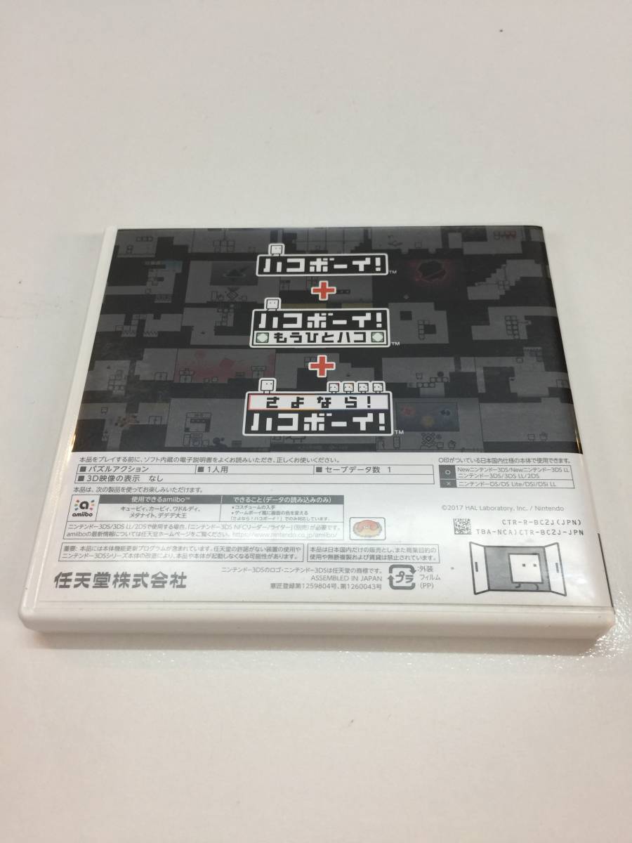 ハコボーイ ハコづめBOX アミーボ欠品 Nintendo 3DS 任天堂の入札履歴 