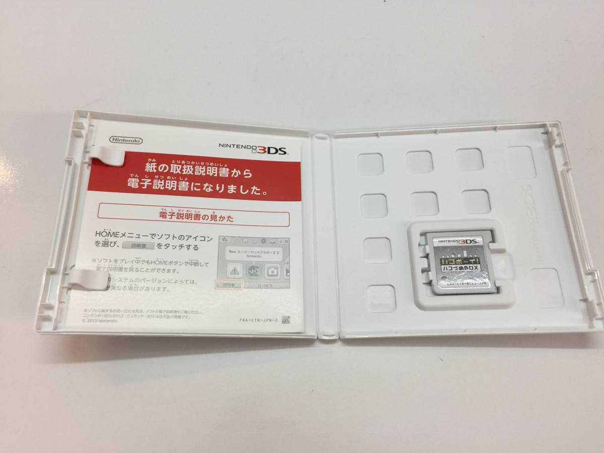 ハコボーイ ハコづめBOX アミーボ欠品 Nintendo 3DS 任天堂の入札履歴 