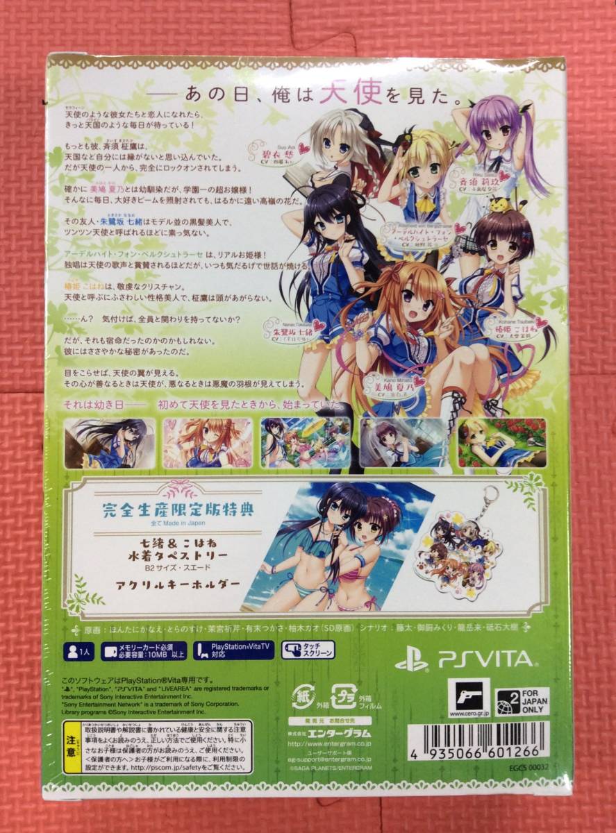 GM2314/60/0】新品未開封☆PS Vitaソフト☆フローラル・フローラブ 