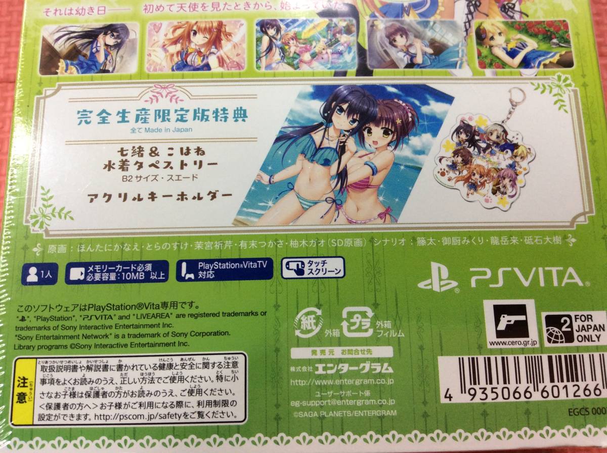 GM2314/60/0】新品未開封☆PS Vitaソフト☆フローラル・フローラブ 