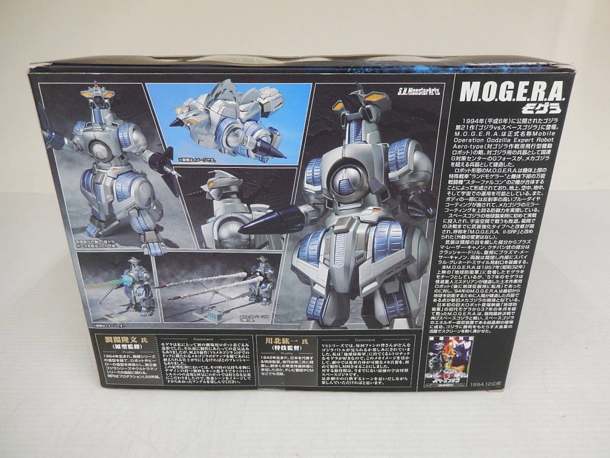 モンスターアーツ ガイガン2004 ジャンク、難あり モンスターアーツ