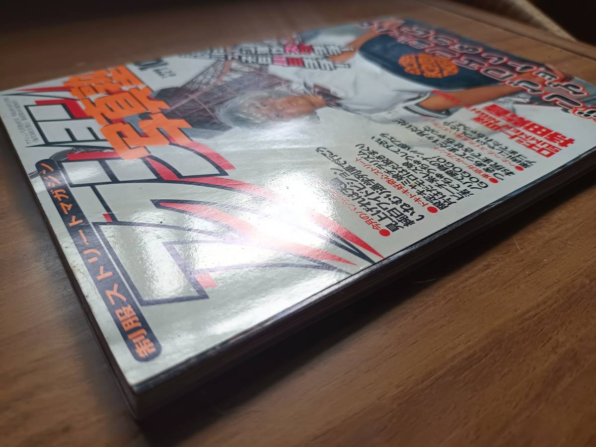 アクション写真塾 1998年10月(複数被写体)｜売買されたオークション