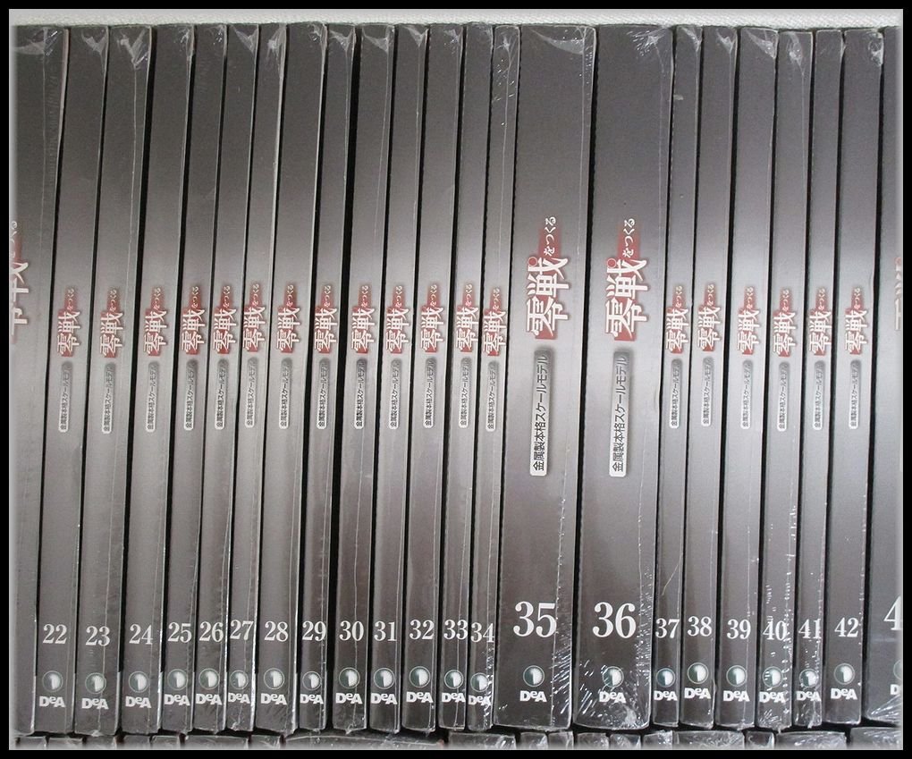 週間零戦 全巻セット デアゴスティーニ ディゴスティーニ 週刊 零戦を