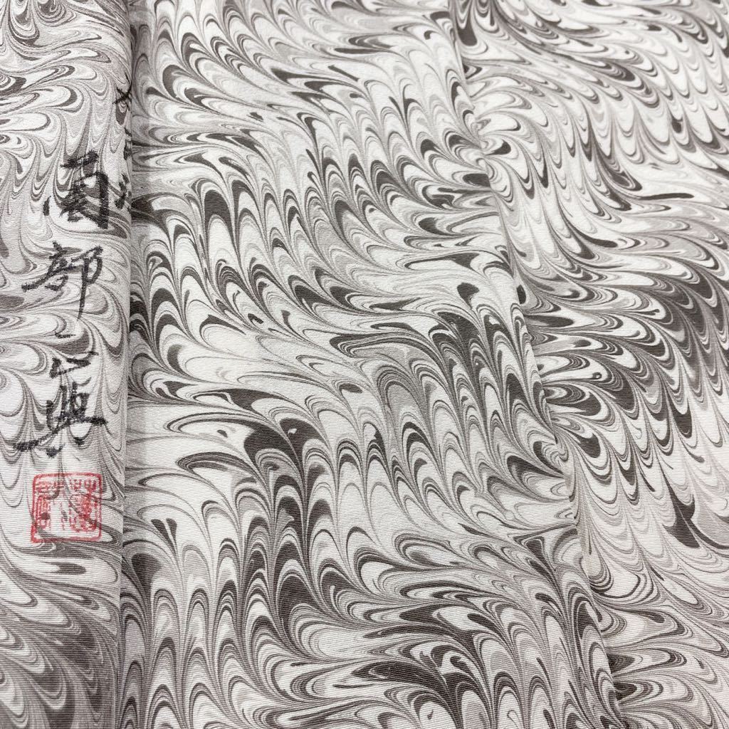 着物月花 現代の名工 薗部正典 墨流し染 小紋 未使用品 正絹 為書き有 