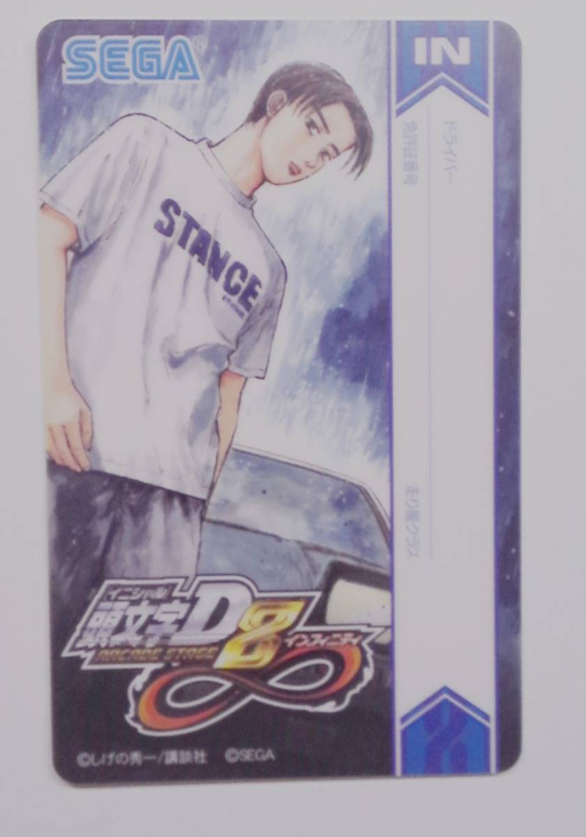 SEGA セガ 頭文字D ARCADE STAGE 8 インフィニティ カード1枚② STAGE