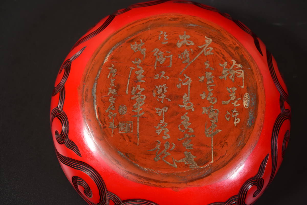 中国 堆朱堆黒 蓋物 9件 まとめて DT743 和】6713 中国古美術 唐物 堆朱具利蓋物 菓子器 茶道具 倶利 【公式通販】