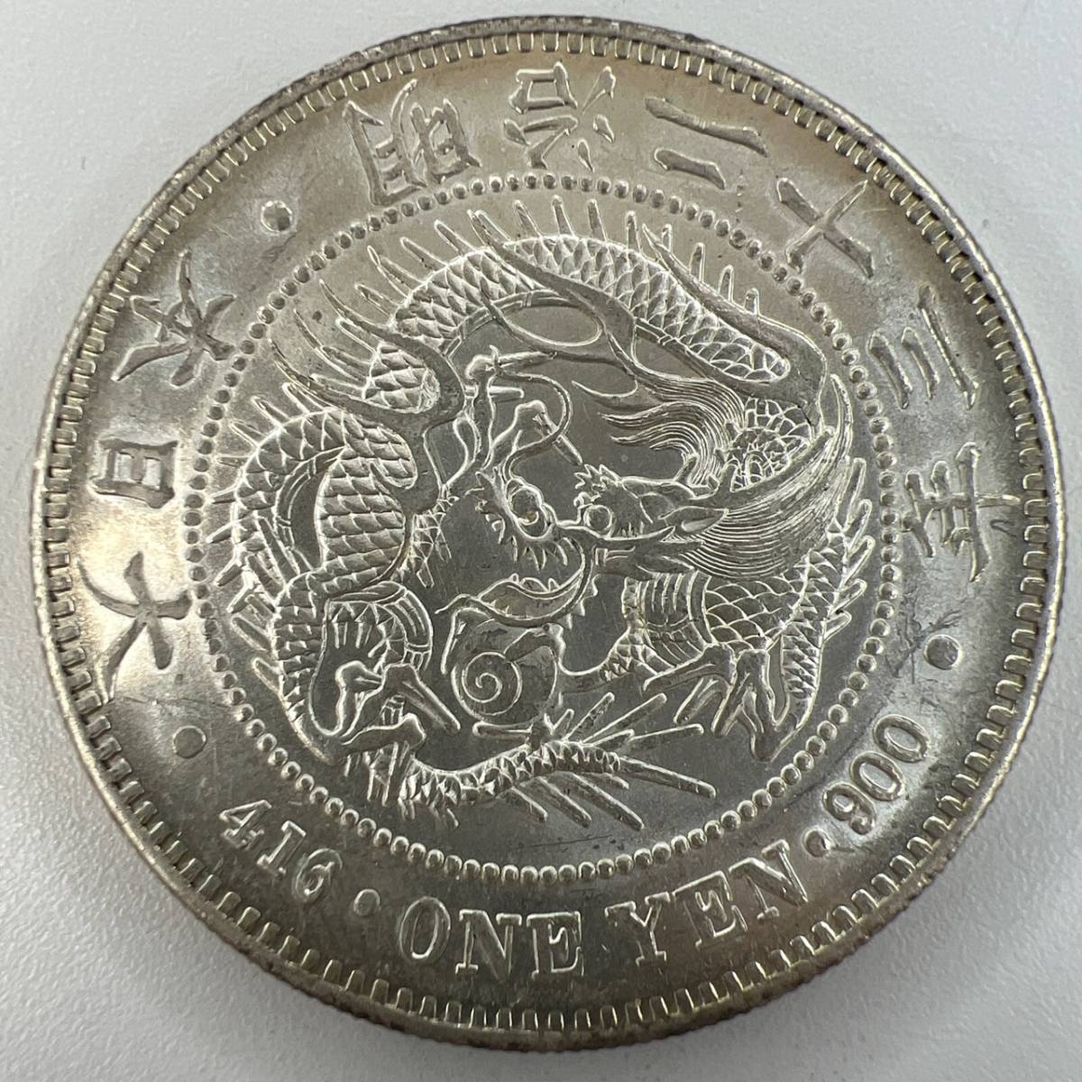 古銭】新1円銀貨 明治23年 直径約38.11ｍｍ 量目約26.96