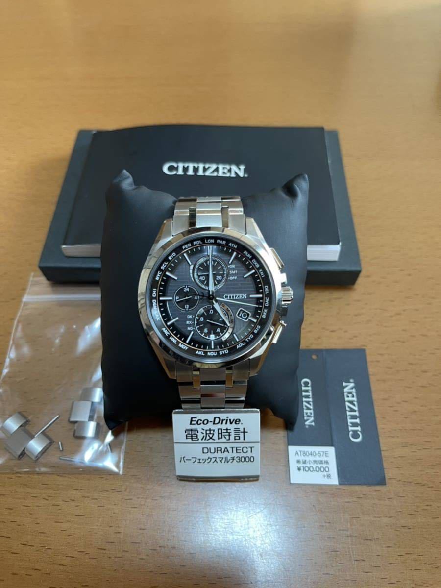 【使用僅少・超美品】CITIZEN ATTESA AT8040-57E シチズン アテッサ エコドライブ 電波 ソーラー 電波時計 メンズ 腕時計 チタン 防水性