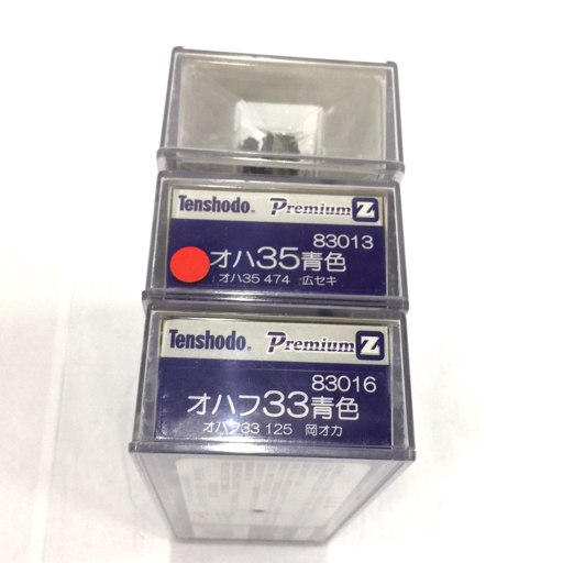 天賞堂 プレミアムZ 限定セレクトスターターセット Zゲージ 鉄道模型