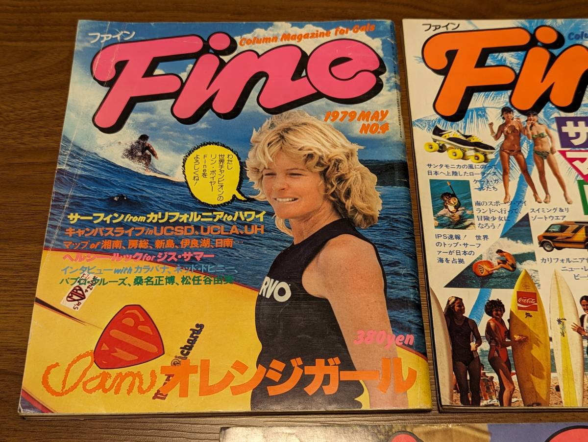 ② ☆送料無料 Fine ファイン 1979年 5冊 セット まとめて 雑誌