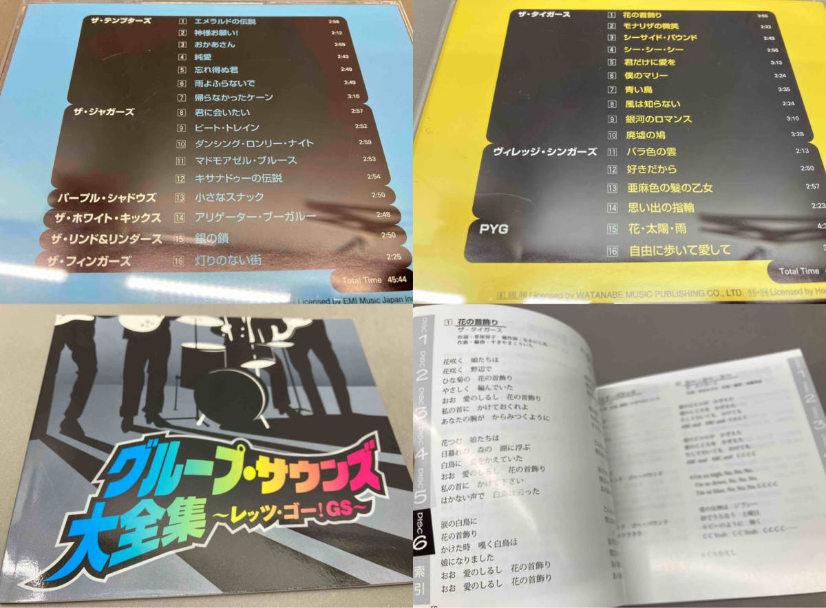 グループ・サウンズ大全集　レッツ・ゴー！GS CD 6枚組 71Ik4hr0PZL.jpg