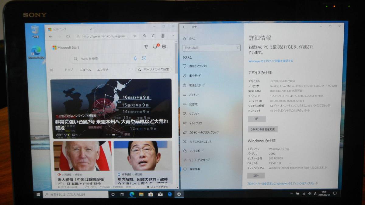 VAIO SVJ2021AJ Tap 0 SONY Tap20 Core 1 | i5 All-in-One 中古] 価格 