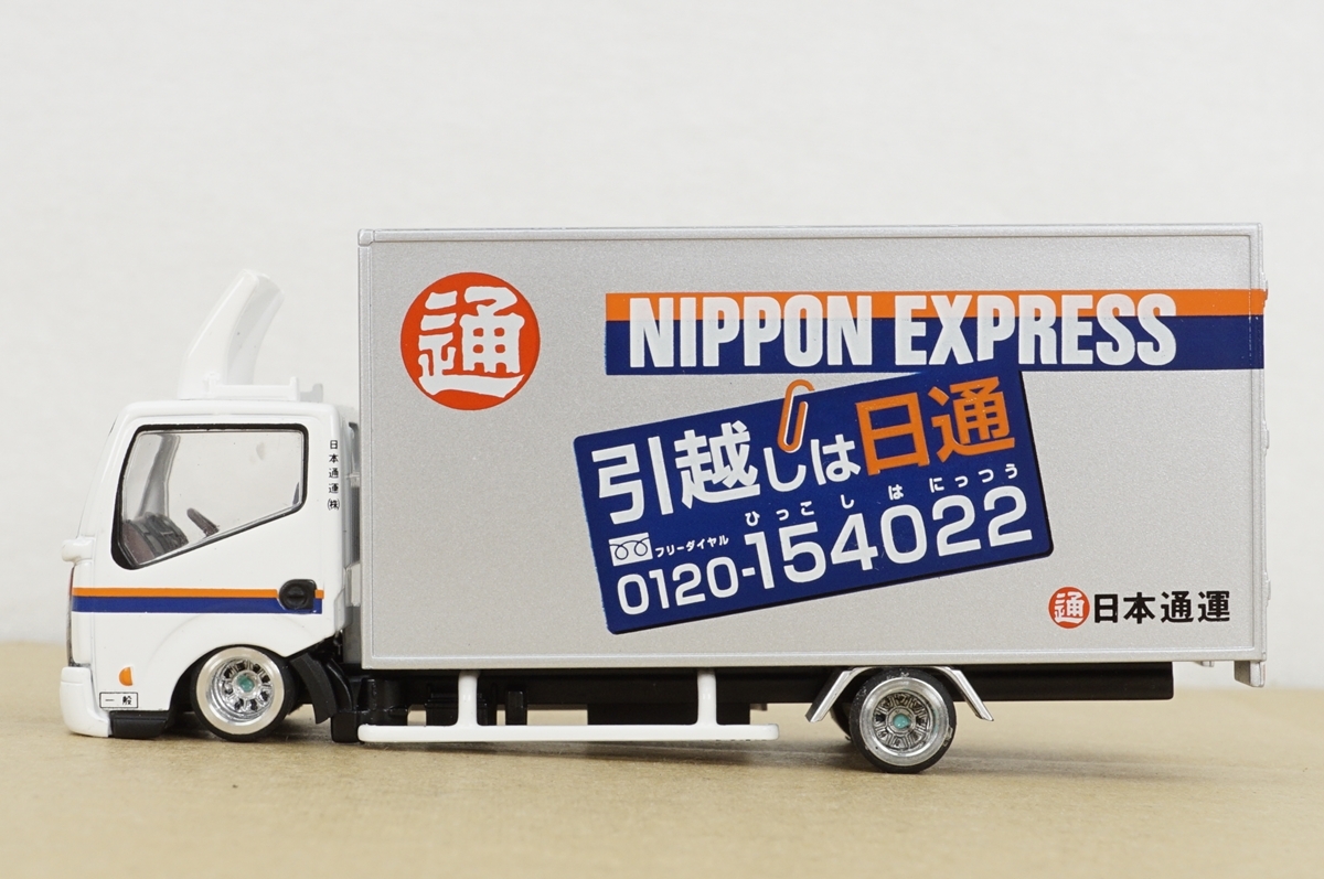 トミカリ ミテッドヴィンテージ ネオ 日産アトラス F24 パネルバン 