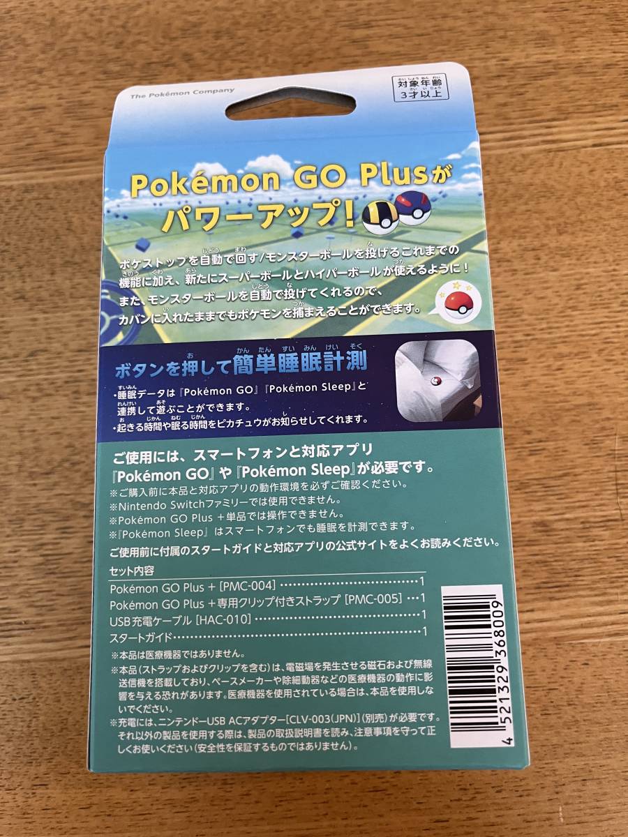 Pokemon GO Plus+ オリジナルラバートレー☆カビゴン ポケモン【購入