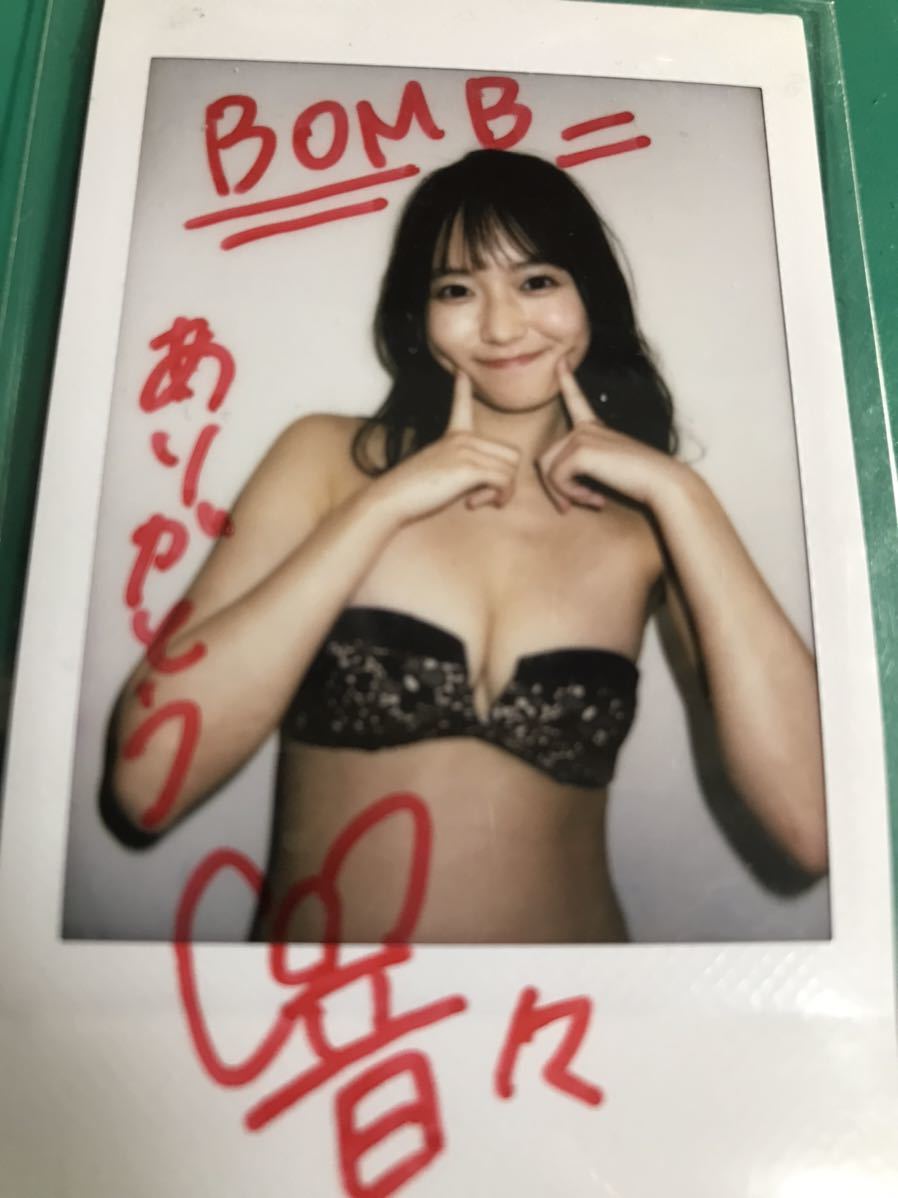 志田ねね　直筆サイン入りチェキ　当選品