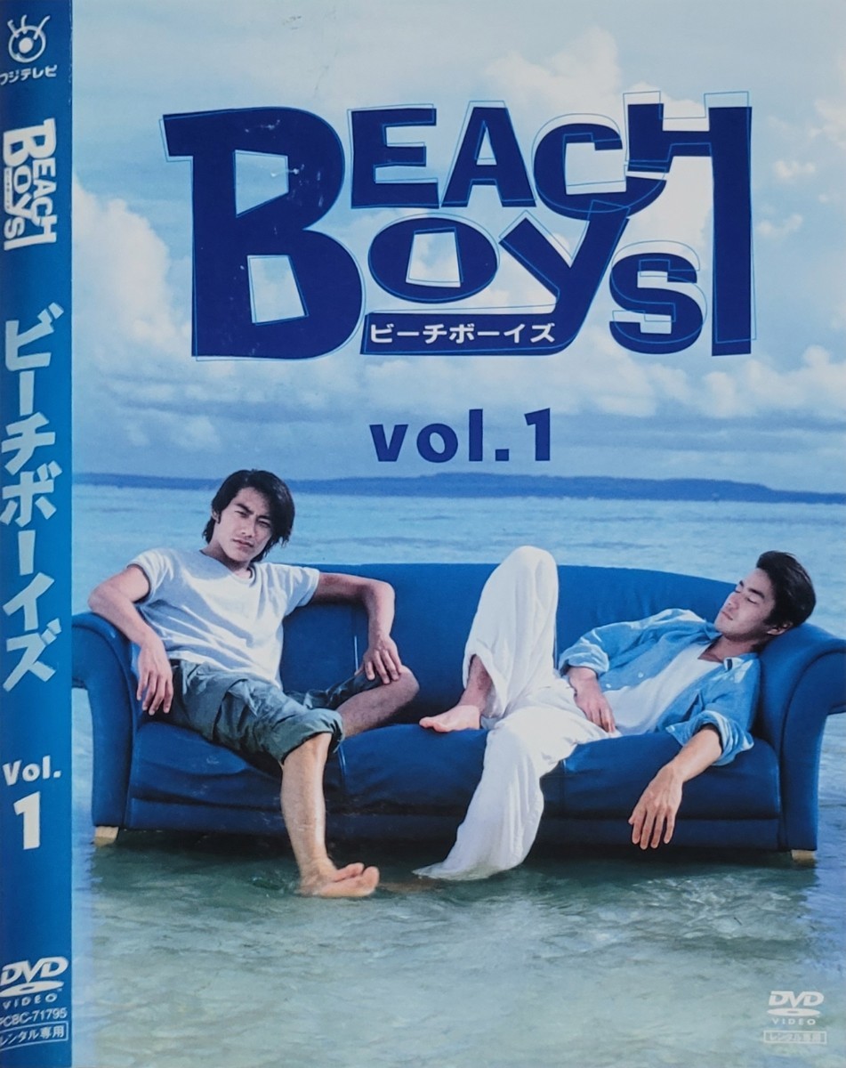 ☆ビーチボーイズ DVD レンタル落ち 反町隆史/竹野内豊/広末涼子 6巻+