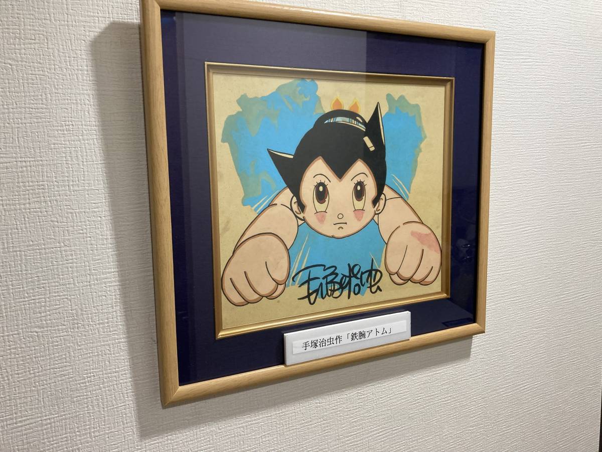 サイン色紙】 模写 手塚治虫『鉄腕アトム』希少 貴重レア アニメ漫画