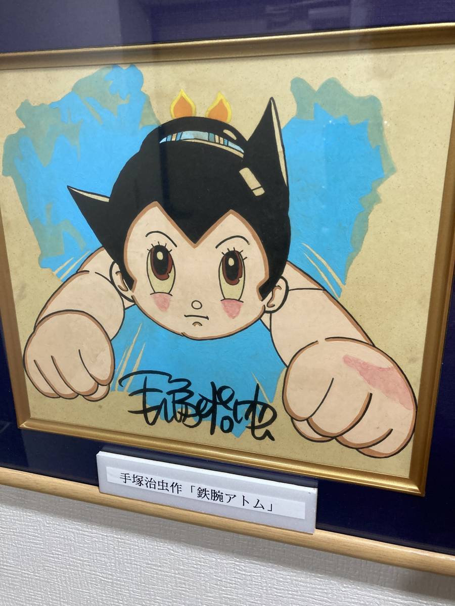 サイン色紙】 模写 手塚治虫『鉄腕アトム』希少 貴重レア アニメ漫画