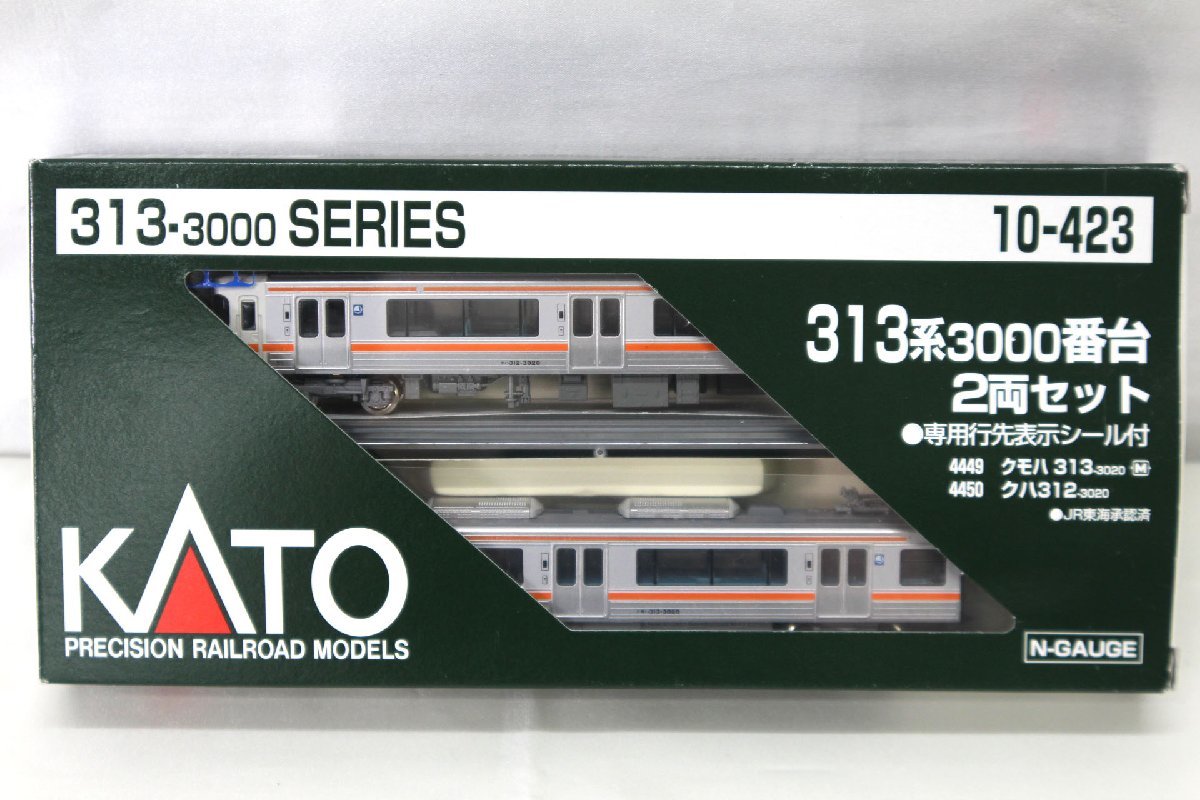 ＜中古品＞KATO Nゲージ 10-423 313系 3000番台 2両セット（13223070711057OM）