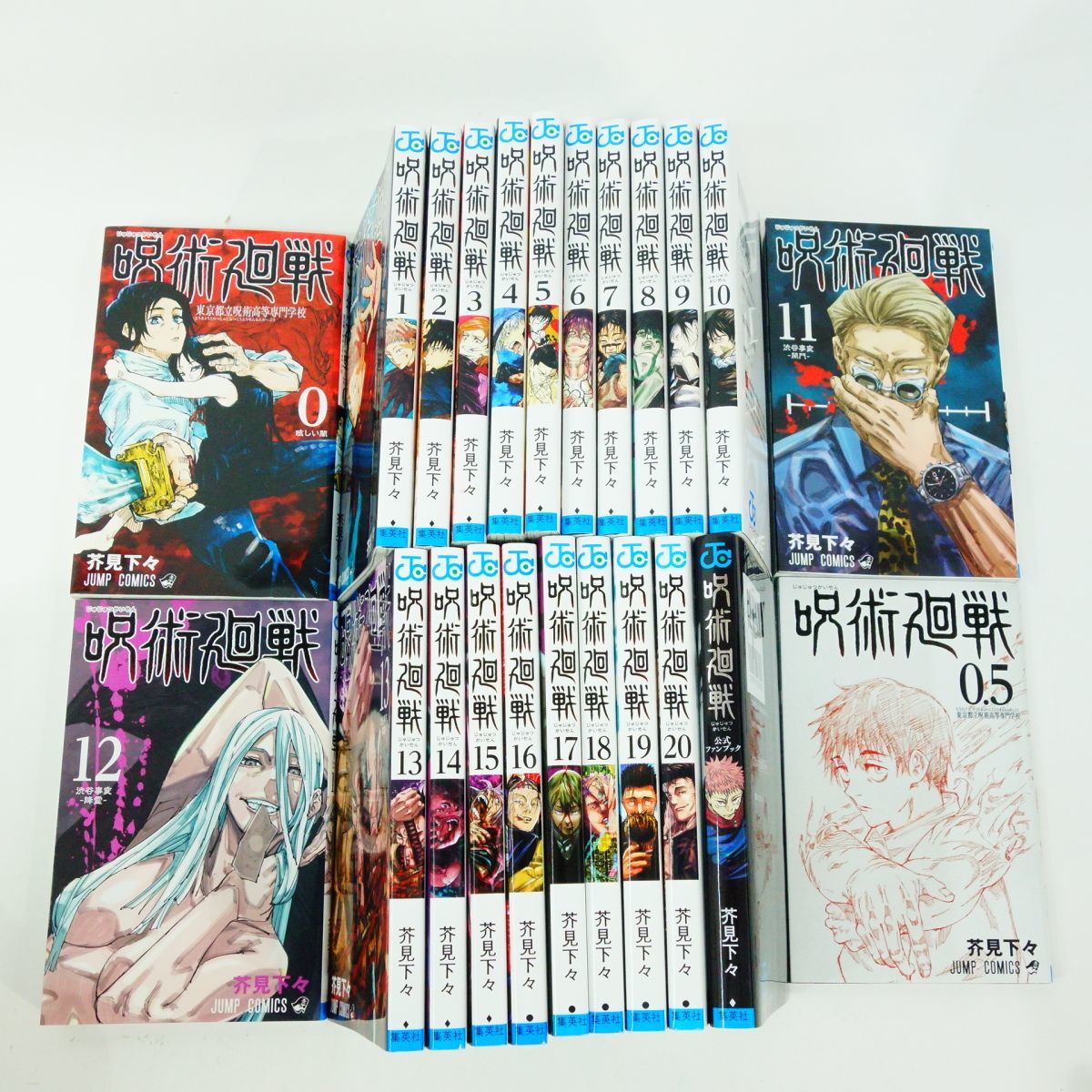 呪術廻戦 漫画0～20巻 小説 公式ファンブック 0.5巻 呪術廻戦