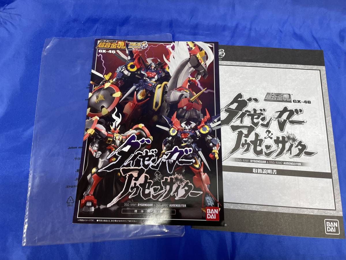 超合金魂 GX-46 ダイゼンガー＆アウセンザイター 「スーパーロボット 