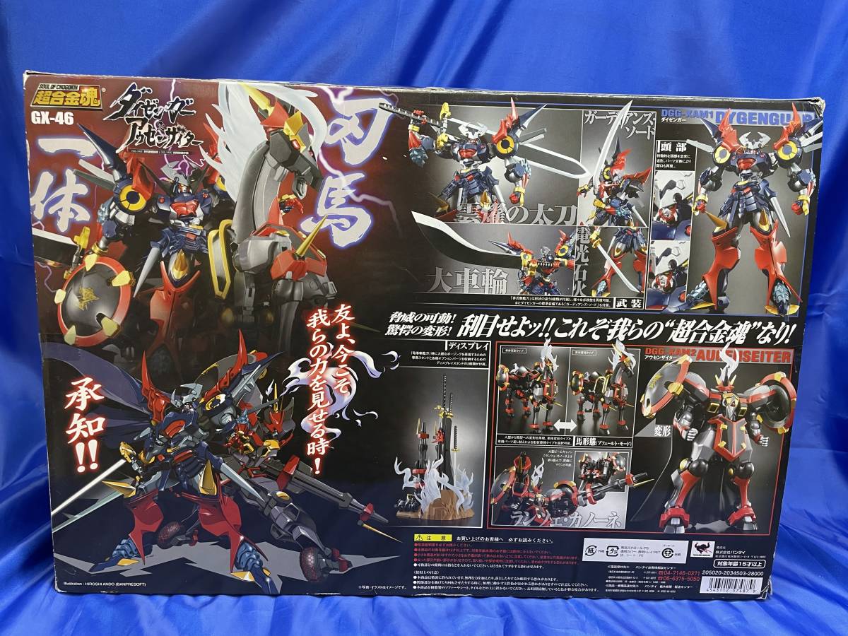 超合金魂 GX-46 ダイゼンガー＆アウセンザイター 「スーパーロボット 