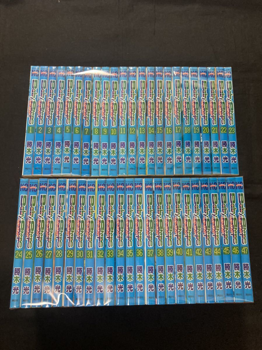 送料無料】ベイビーステップ 全47巻 全巻セット 勝木光 【公式通販】