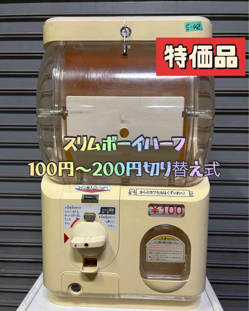 スリムボーイ ユージン ユージンスリムボーイハーフサイズ S-61 ハーフ