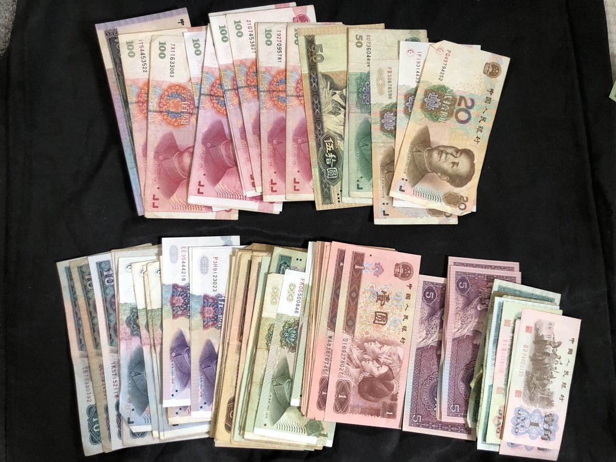 Yahoo!オークション 中華人民元 1853元 まとめて おまとめ 中国元 中国人民銀行 硬貨 外国銭 現行貨幣 お金 雑銭 コイン 穴銭 大量  金貨 銀貨 銅貨 YC5 -「中国人民元」(紙幣) (貨幣)の落札相場・落札価格