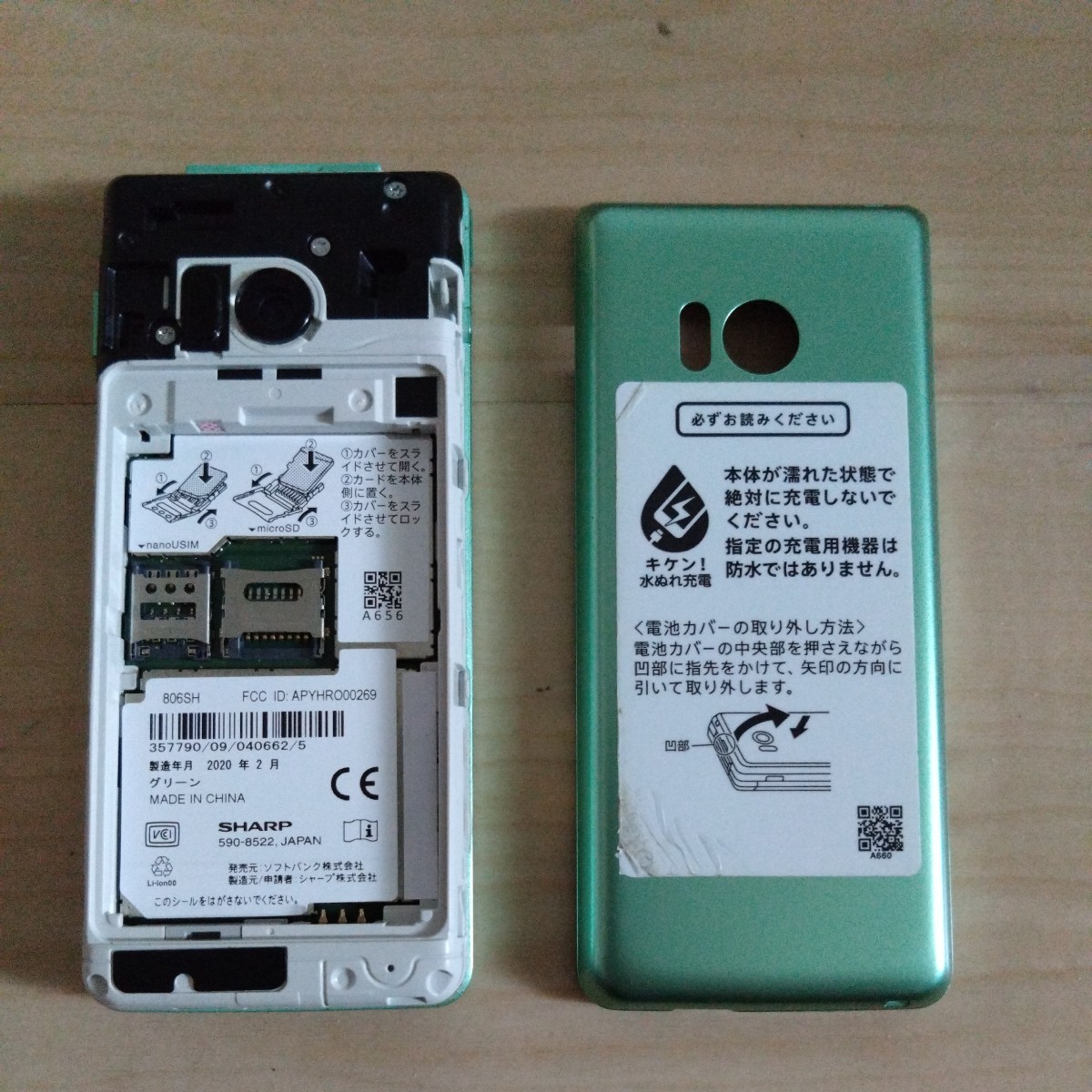806SH AQUOS - SIMフリー！液晶無傷の極上美品！判定○Y!mobile AQUOS