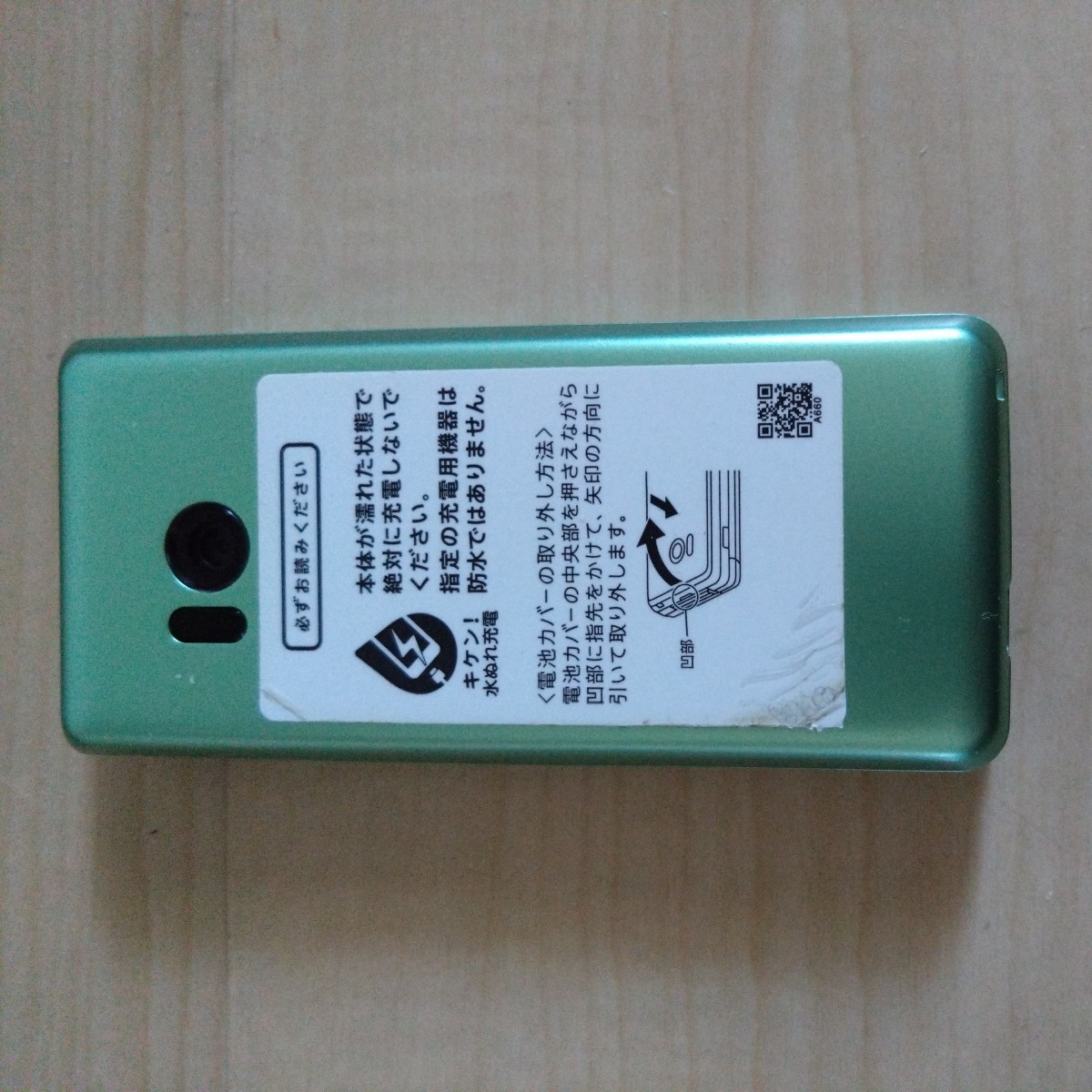 806SH AQUOS - SIMフリー！液晶無傷の極上美品！判定○Y!mobile AQUOS