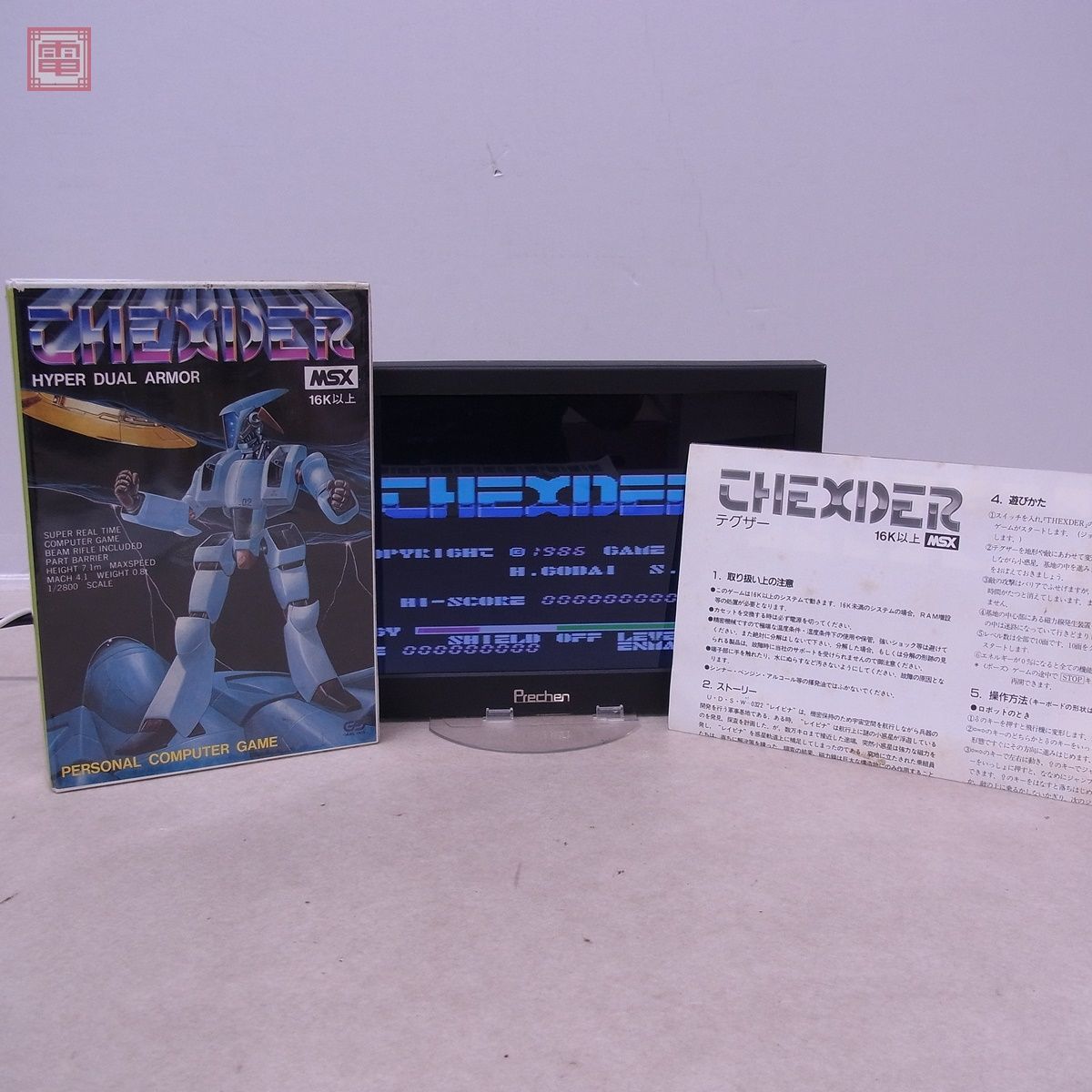 MSX ROM テグザー THEXDER ゲームアーツ GAME ARTS 起動OK 10の入札