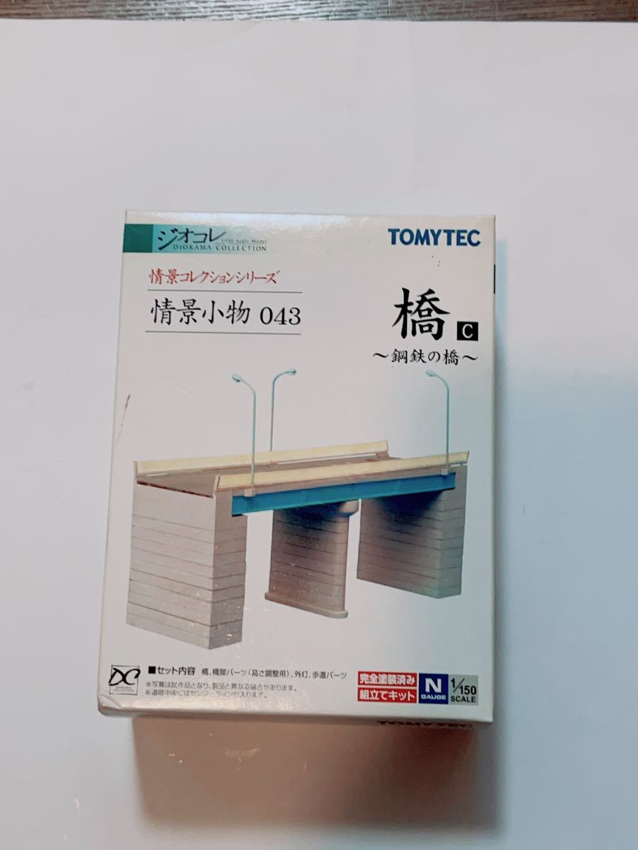 【新品未使用品♪②】 TOMYTEC トミーテック ジオコレ 情景コレクション 橋 C
