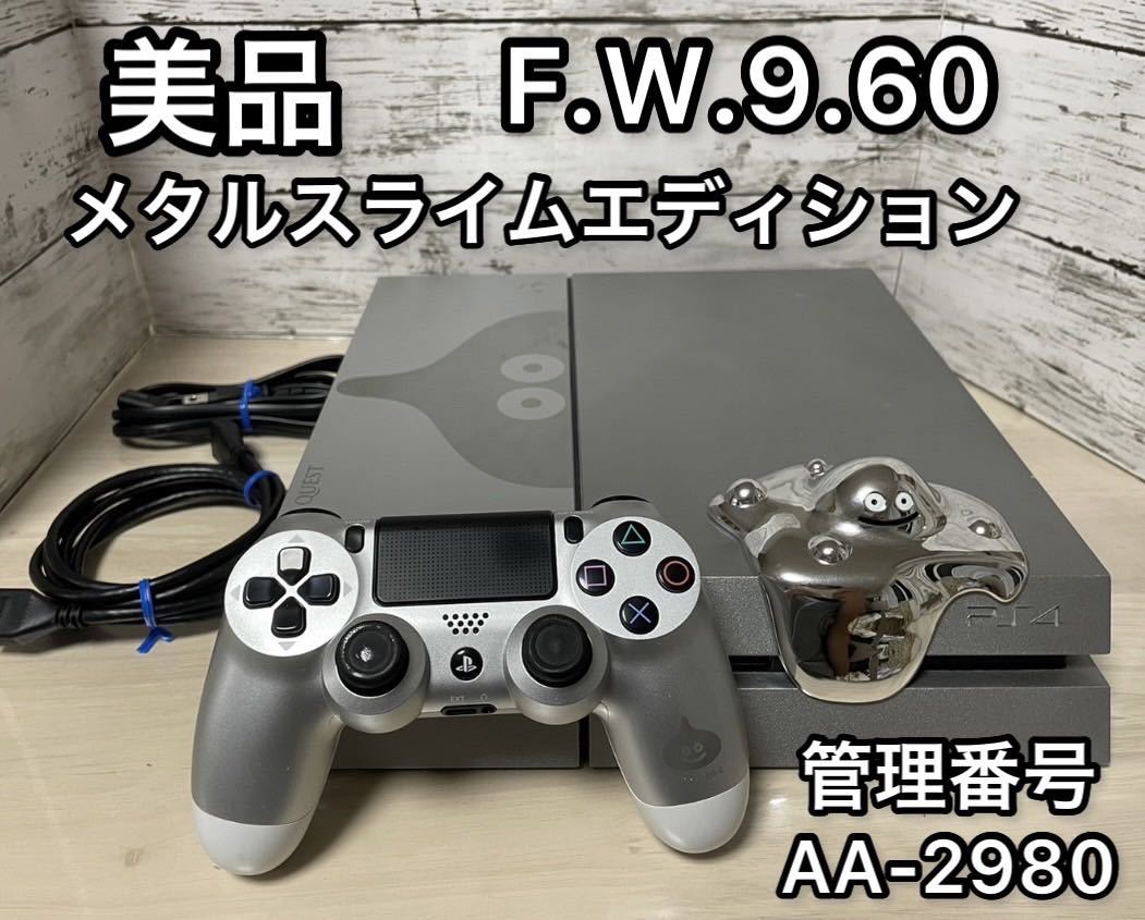 ♪○【SONY ソニー】PS4本体 500GB ドラゴンクエスト メタルスライム