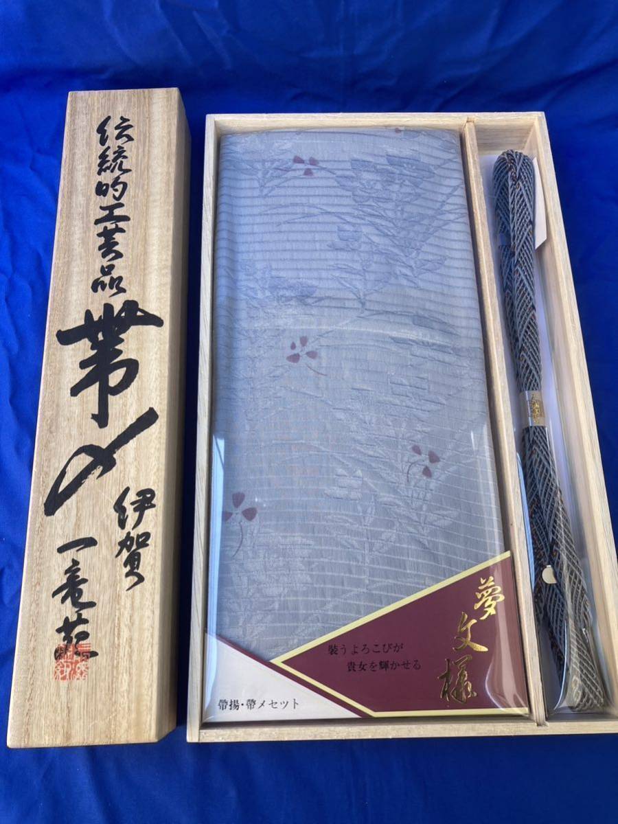 帯揚げ帯締めセット 木箱入り まとめて2点 和装小物 和装小物 帯締め 