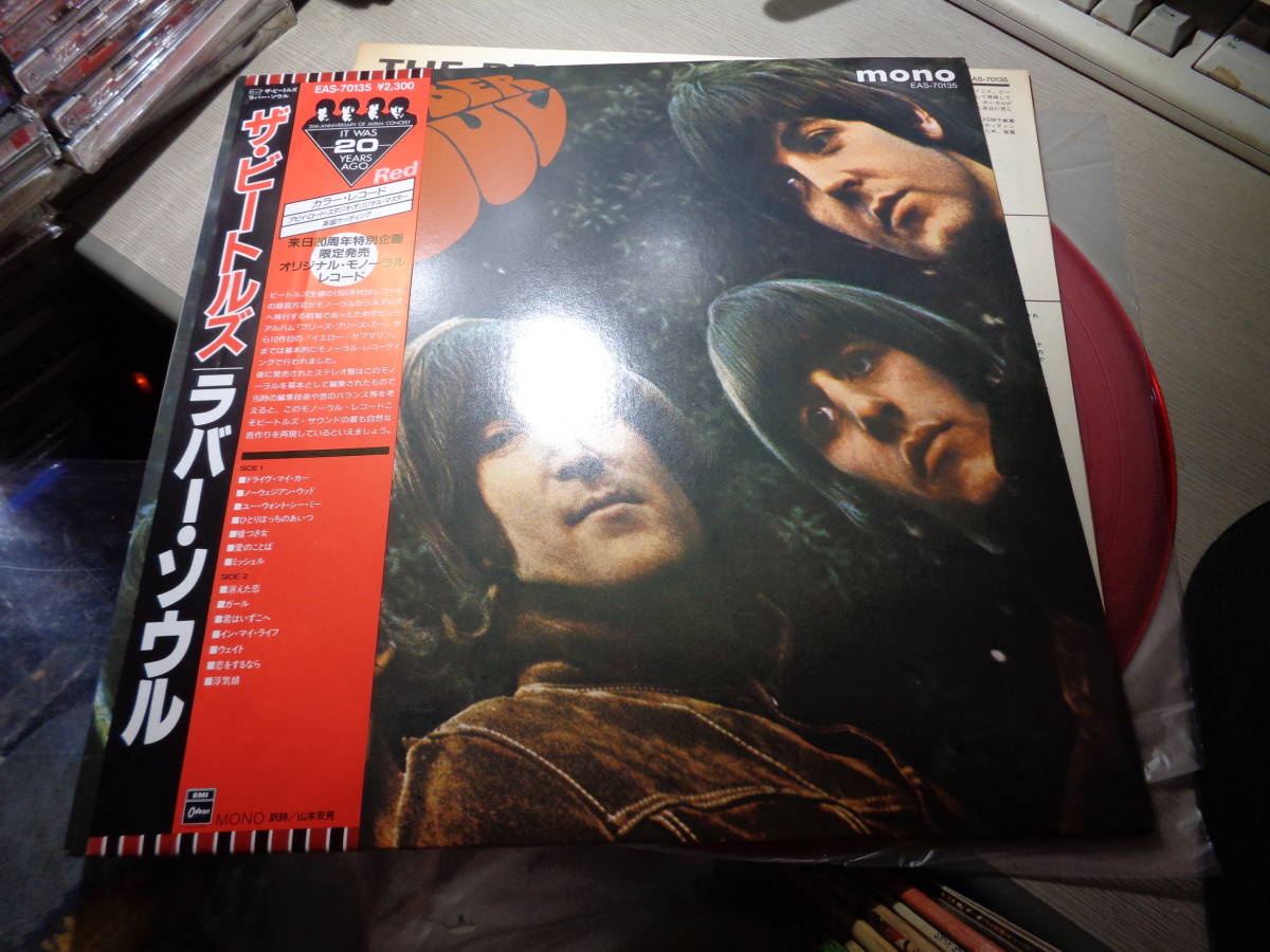 Beatles ⁄ BEATLES THE 来日20周年特別企画 LP BAND[帯:解説] CLUB HEARTS