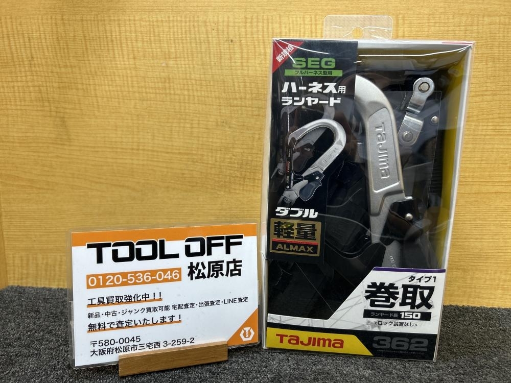 【お得，新作登場】 013 品 タジマ TAJIMA ハーネス用ランヤード 巻取 ランヤード長150 A1ER150-WL6 タイプ1(安全帯)｜売買されたオークション情報、yahooの商品情報をアーカイブ公開 - オークファン 安全帯