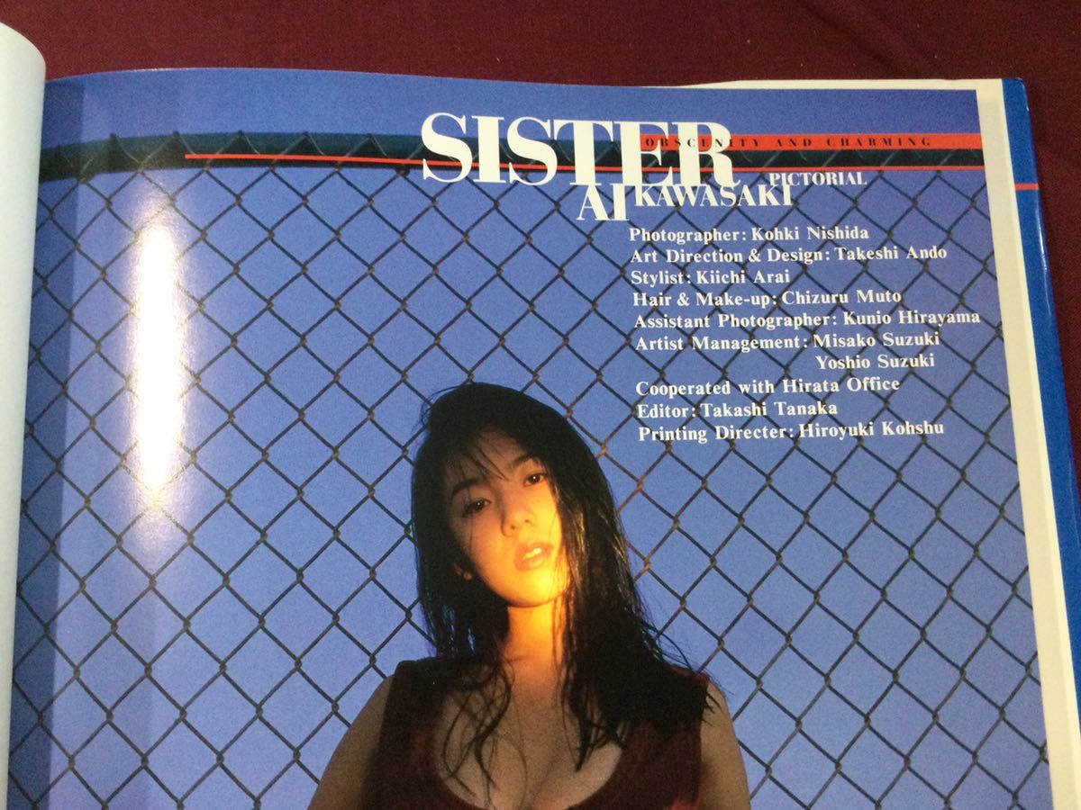 g_t H128 川崎愛 写真集 SISTER Ai kawasaki PICTORIAL OBSCENITY AND 