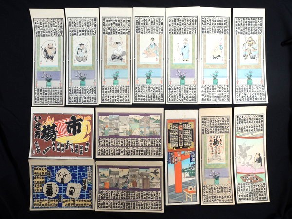 江戸消防 版画 千社札 江戸消防 版画 千社札 江戸消防 版画 千社札