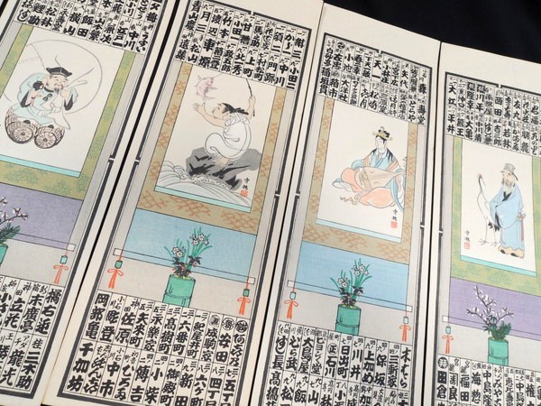 江戸消防 版画 千社札 江戸消防 版画 千社札 江戸消防 版画 千社札