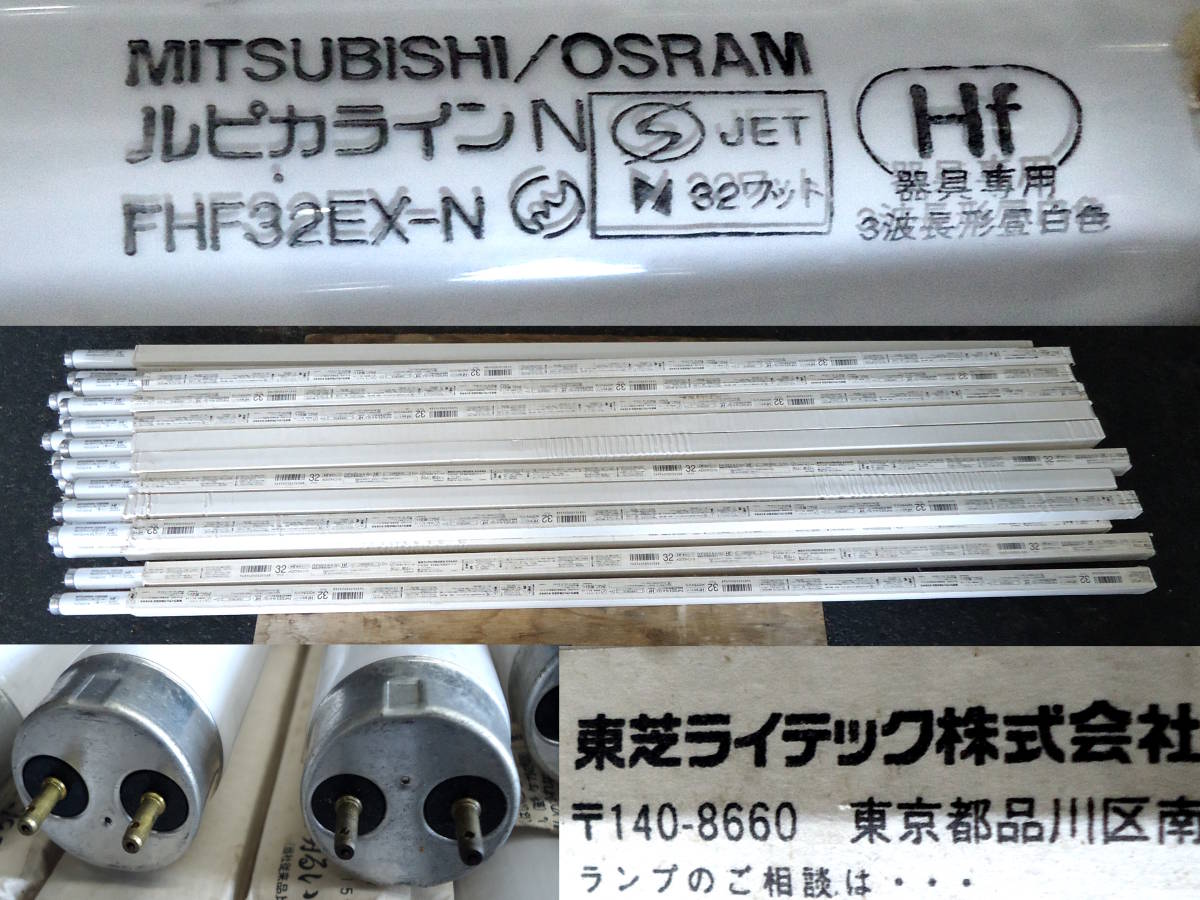 生産終了品・代替品ありFHF32ED-H3 3未使用訳有 三菱 ルピカライン
