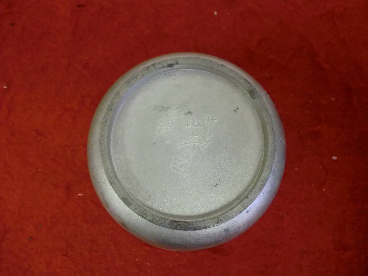 時代物 古錫 正錫 錫製 煎茶 建水 茶零し 茶壷 茶