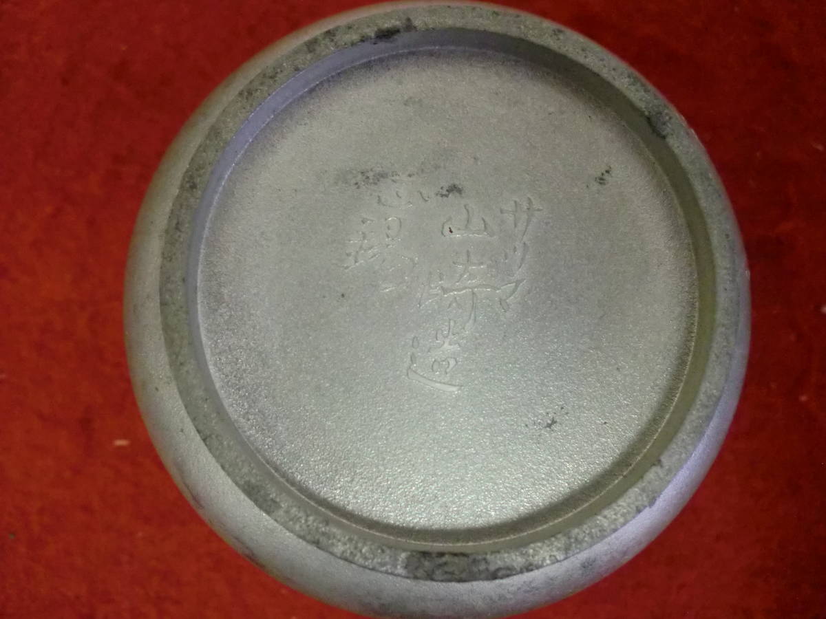 時代物 古錫 正錫 錫製 煎茶 建水 茶零し 茶壷 茶