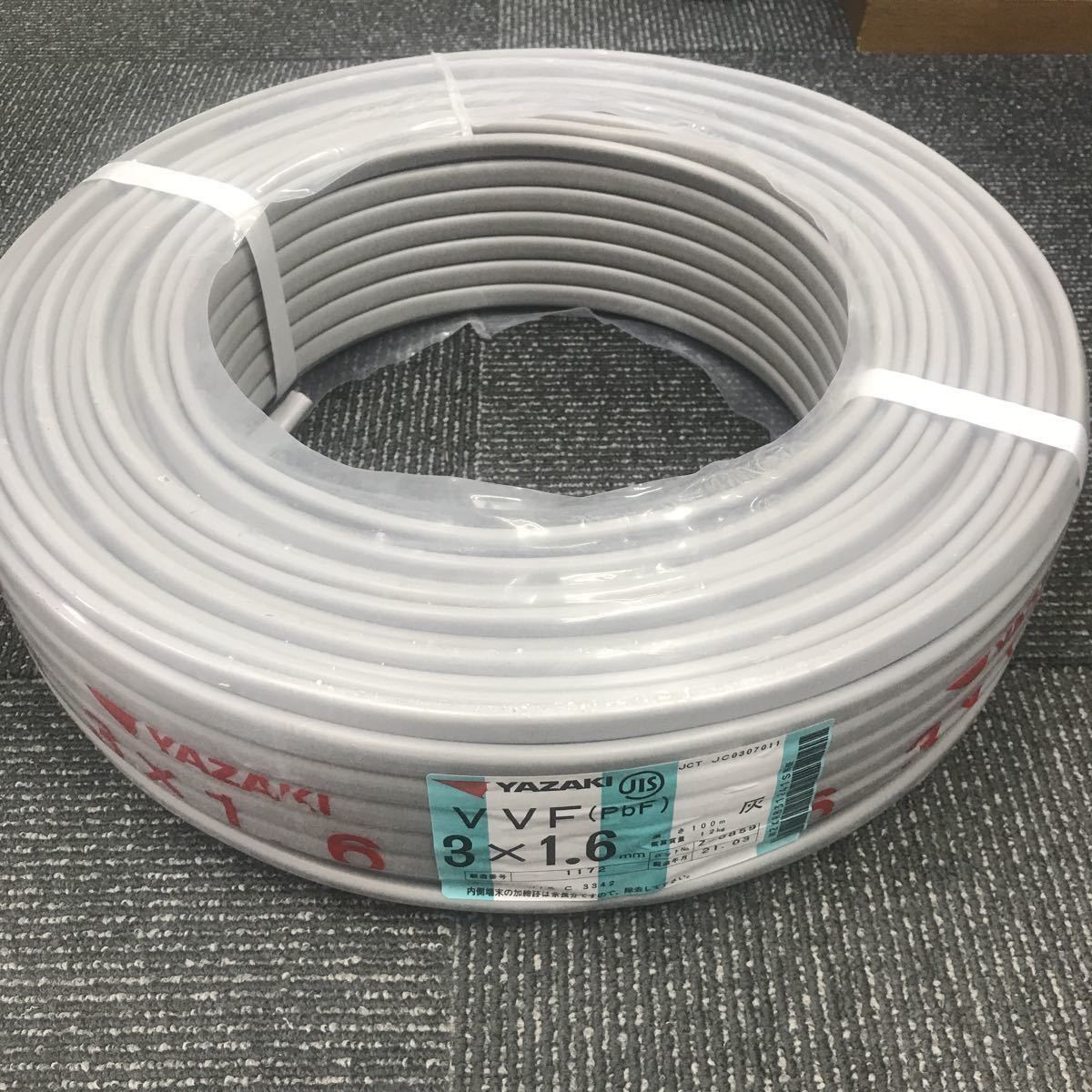 矢崎 YAZAKI VVF1.6-3C 100m 2巻 電線 VVFケーブル2X1.6mm VVFケーブル