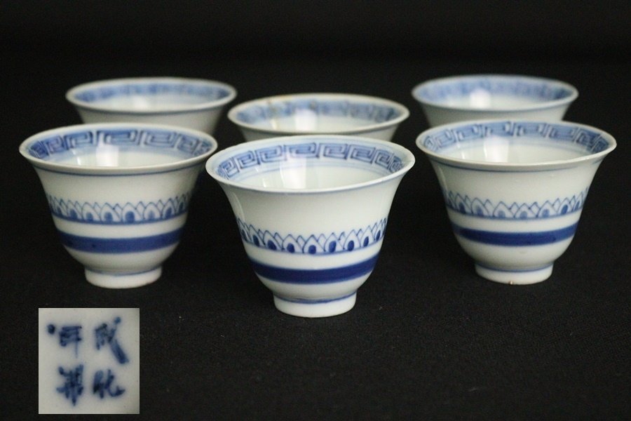 TB526成化年製 染付 煎茶碗 6客◇白磁/煎茶道具/茶器/茶盃/茶杯/唐物